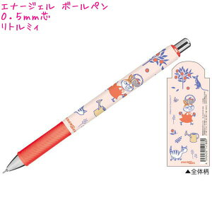 【30日限定最大5%OFFクーポンあり】ボールペン 女の子 向け エナージェル ボールペン 0.5mm芯 スヌーピー ムーミン リトルミィ カミオジャパン おしゃれ で かわいい 文房具