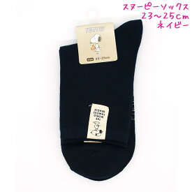 靴下 女の子 向け クルー ソックス スヌーピー snoopy タグ ネイビー TJ-0405442 おしゃれ で かわいい 文房具