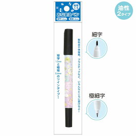 【マラソン限定最大5%OFFクーポンあり】なまえペン 女の子 向け すみっコぐらし PR09202 サンエックス おしゃれ で かわいい 文房具