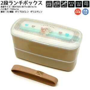 【30日限定最大5%OFFクーポンあり】ランチボックス お弁当箱 女の子 向け タロチャン ズ クマ クラックス おしゃれ で かわいい 文房具