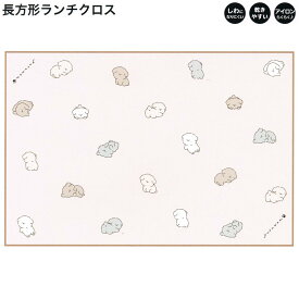 【マラソン限定最大5%OFFクーポンあり】ランチクロス ナフキン 女の子 向け 長方形 YURUWAN ちらし しわになりにくい ポリエステル カミオジャパン おしゃれ で かわいい 文房具