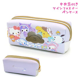 【マラソン限定最大5%OFFクーポンあり】筆箱 ペンケース 小学生 ボックス タイプ 女の子 向け サンリオ ベビー かこみ クラックス おしゃれ で かわいい 文房具