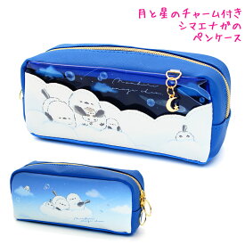 【15日限定5%OFFクーポンあり】筆箱 ペンケース 小学生 ボックス タイプ 女の子 向け のんびりえながちゃん シマエナガ くものうえ クラックス おしゃれ で かわいい 文房具