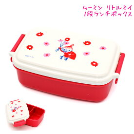 【マラソン限定最大5%OFFクーポンあり】ランチボックス お弁当箱 女の子 向け ムーミン リトル ミイ 1段 カミオジャパン おしゃれ で かわいい 文房具