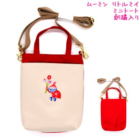 【マラソン限定最大5%OFFクーポンあり】スマート ミニ トートバッグ 女の子 向け ムーミン リトル ミイ カミオジャパン おしゃれ で かわいい 文房具