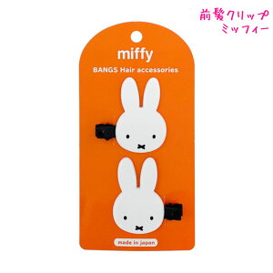 y18ő4%OFFN[|z_CJbg O Nbv ̎q ~btB[ miffy MF19698 ϔ   킢 [