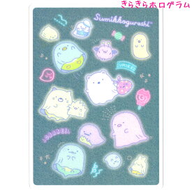 【マラソン限定最大5%OFFクーポンあり】すみっコぐらし したじき 女の子 向け オバケのナイトパーク おばけ ST91101 サンエックス おしゃれ で かわいい 文房具