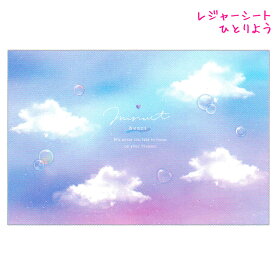 【マラソン限定最大5%OFFクーポンあり】レジャーシート 女の子 向け ミニュイハート 一人用 ひとり 公園 ピクニック 遠足 子供 クーリア おしゃれ で かわいい 文房具