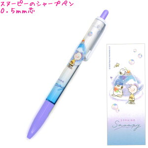 y}\ő5%OFFN[|zV[vy ̎q  Xk[s[ snoopy \CXk[s[ 0.5mmc J~IWp   킢 [