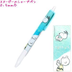 y30ő5%OFFN[|zV[vy ̎q  Xk[s[ snoopy CɂՂՂ 0.5mmc J~IWp   킢 [