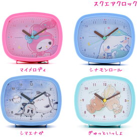 【15日限定5%OFFクーポンあり】スクエア ライト クロック 置き 時計 女の子 向けマイメロディ シナモンロール シマエナガ ぎゅっといっしょ クマ クラックス おしゃれ で かわいい 文房具