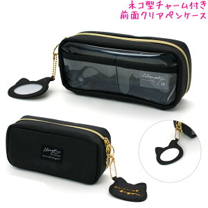 【30日限定最大5%OFFクーポンあり】筆箱 ペンケース 小学生 ボックス タイプ 女の子 向け ブラックキャット クラックス おしゃれ で かわいい 文房具