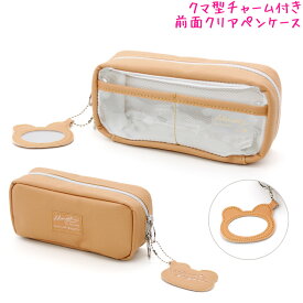 【15日限定最大5%OFFクーポンあり】筆箱 ペンケース 小学生 ボックス タイプ 女の子 向け ラテベアー クラックス おしゃれ で かわいい 文房具