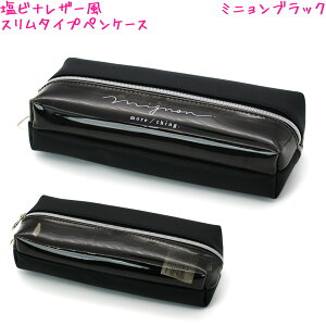 【30日限定最大5%OFFクーポンあり】塩ビ スリム ペンケース 女の子 向け メロウデニム ミニョンブラック クーリア おしゃれ で かわいい 文房具