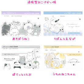 【15日限定5%OFFクーポンあり】おこづかい帳 女の子 向け おこづかい帳 猫 シマエナガ パンダ クラックス おしゃれ で かわいい 文房具