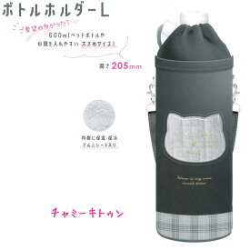 ペットボトルカバー ホルダー 水筒カバー 女の子 向け シマエナガ 猫 クーリア おしゃれ で かわいい 文房具