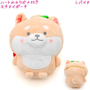 【30日限定最大5%OFFクーポンあり】ポーチ ぬいぐるみタイプ 女の子 向け モチヌイポーチ シバイヌ ネコ クマ ウサギ シマエナガ ペンギン クラックス おしゃれ で かわいい 文房具