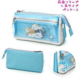 筆箱 ペンケース 小学生 ボックス タイプ 女の子 向け イヌポポ クラックス おしゃれ で かわいい 文房具