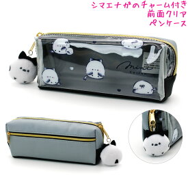 【15日限定5%OFFクーポンあり】筆箱 ペンケース 小学生 ボックス タイプ 女の子 向け ずっとシマエナガ BOXペンケース ミニコットン カミオジャパン おしゃれ で かわいい 文房具
