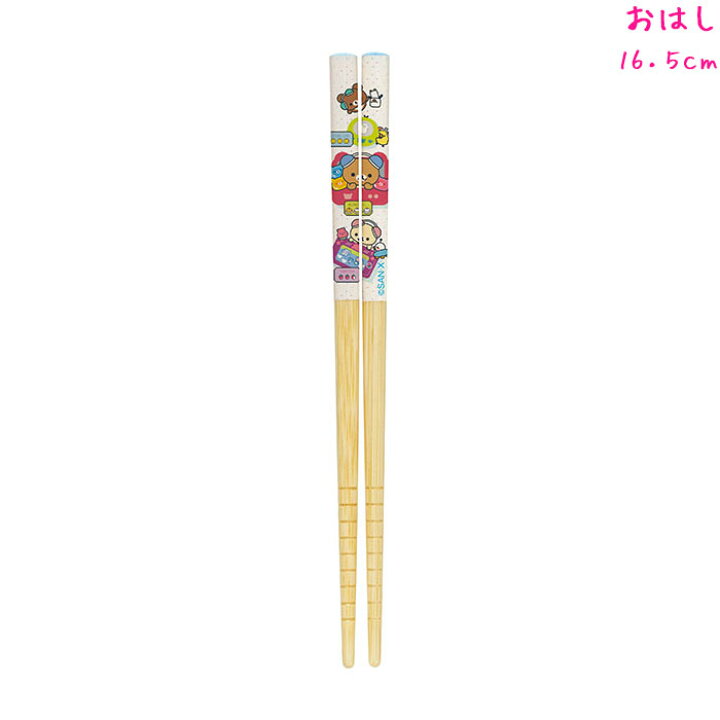 楽天市場】リラックマ はし 16.5cm カトラリー 女の子 向け KA30201 