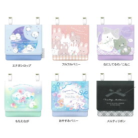 【15日限定5%OFFクーポンあり】ポシェット ポッケ マルチポケット ポケットポーチ 女の子 向け ポケットポーチ シマエナガ ウサギ ネコ リボン クーリア おしゃれ で かわいい 文房具