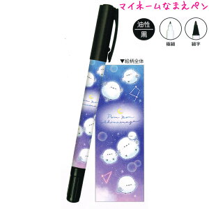 Ȃ܂y ̎q  }Cl[ Oy ۂۂV}GiK J~IWp   킢 [