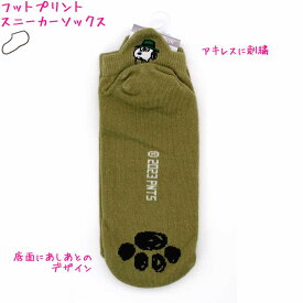 靴下 ソックス 女の子 向け スヌーピー snoopy フットプリント スパイクカーキ ティーズファクトリー おしゃれ で かわいい 文房具