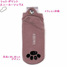 靴下 ソックス 女の子 向け スヌーピー snoopy フットプリント マーブルスピンクグレージュ ティーズファクトリー おしゃれ で かわいい 文房具