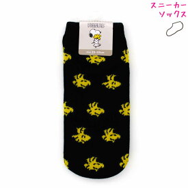 靴下 ソックス 女の子 向け スヌーピー snoopy ちらし柄 ウッドストック ブラック ティーズファクトリー おしゃれ で かわいい 文房具