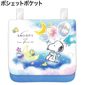 |VFbg |bP }`|Pbg |Pbg|[` ̎q  Xk[s[ snoopy NbNX   킢 [