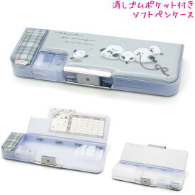 【マラソン限定最大5%OFFクーポンあり】筆箱 小学生 ソフト ペンケース 消しゴムポケット付き 女の子 向け チェックトエナガ シマエナガ 両面開き 一年生 二年生 新入学 新学期 クーリア おしゃれ で かわいい 文房具