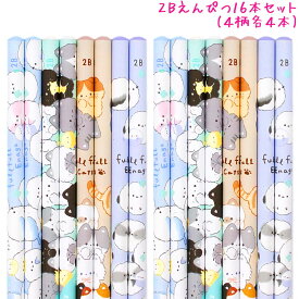 えんぴつ 鉛筆 2B 16本セット 女の子 向け フルフルアニマル 猫 シマエナガ アソート クーリア おしゃれ で かわいい 文房具