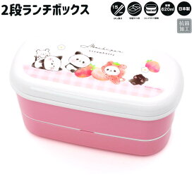 【18日限定最大5%OFFクーポンあり】ランチボックス お弁当箱 女の子 向け もちもちぱんだ 2段 カミオジャパン おしゃれ で かわいい 文房具