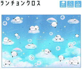 ランチクロス ナフキン 長方形 女の子 向け エナガシロップ シマエナガ クーリア おしゃれ で かわいい 文房具