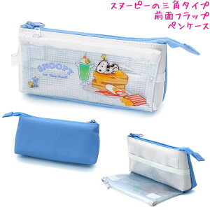 �y���������}���\������ő�5%OFF�N�[�|������z�M�� �y���P�[�X ���w�� �{�b�N�X �^�C�v ���̎q ���� �X�k�[�s�[ snoopy �T���J�N�t���b�v�y���P�[�X YUMYUM DINER �J�~�I�W���p�� ������� �� ��