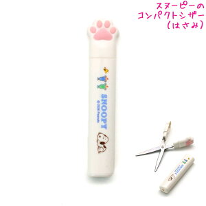 �y5������ő�5%OFF�N�[�|������z�͂��� ���̎q ���� �X�k�[�s�[ snoopy �����V�U�[ YUMYUM DINER �J�~�I�W���p�� ������� �� ���킢�� ���[��