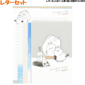 レターセット 女の子 向け ノンビリエナガチャン マイセレクトレター ミックス シマエナガ クラックス おしゃれ で かわいい 文房具