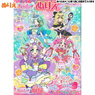 ぬりえ 女の子 向け 名探偵プリキュアC柄 4634370C サンスター おしゃれ で かわいい 文房具