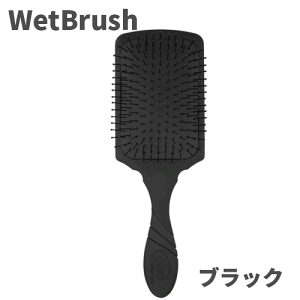 送料無料(T) WetBrush ウェットブラシ/訳あり プロ パドルディタングラー 各種 ヘアブラシ ヘアーブラシ 櫛 クシ くし パドルブラシ ヘアケア スタイリング ブラッシング ブロー 髪 艶髪 サラサ