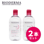 送料無料 ビオデルマ サンシビオ（クレアリン） H2O（エイチツーオー）D 500ml お得な2本セット クレンジング クレンジングウォーター メイク落とし 化粧落とし ふき取り 洗い流し不要 敏感肌 乾燥肌 低刺激 アルコールフリー 肌荒れ 肌トラブル 角質 角質ケア 弱酸性 人気