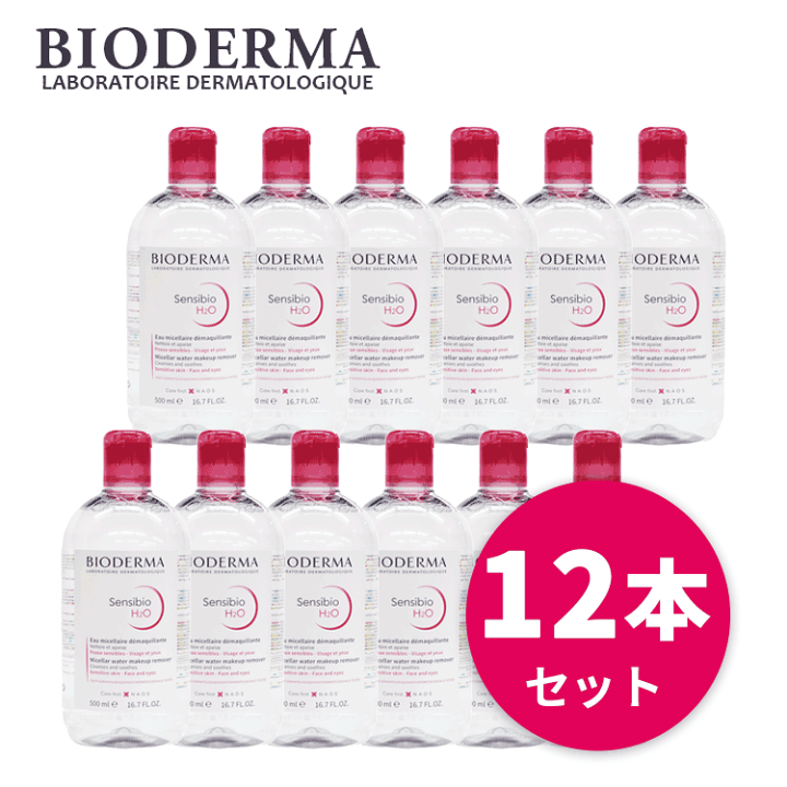 ビオデルマ サンシビオH2O D クレンジングウォーター 500ml　12本 楽天市場】ビオデルマ サンシビオ 500mL クレンジングウォーター