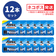 送料無料(Y) Savex サベックス リップ オリジナル スティック 4.2g お得な12本セット 保護 保湿 唇ケア …