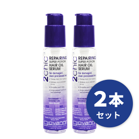 普通郵便送料無料 ジョバンニ giovanni ☆お得な2本セット☆2chic ダメージヘアセラム 81ml ヘアケア トリートメント ヘアエッセンス オーガニック 自然派 植物エキス ボタニカル 美容液 洗い流さない アウトバス ダメージケア ダメージ補修 枝毛 切れ毛 ツヤ