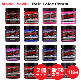 マニックパニック 送料無料 ☆お得な2個セット☆ヘアカラー クリーム 118ml 赤 紫 ピンク 各種 MANIC PANIC ヘアカラー ヘアカラークリーム カラーバター カラーコンディショナー カラートリートメント 髪染め 毛染め 鮮やか 高発色 傷まない 人気 インナーカラー ブリーチ