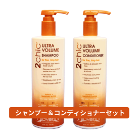 送料無料 ジョバンニ giovanni ☆お得なセット☆2chic ボリューム シャンプー 710ml & 2chic ボリューム コンディショナー 710ml ヘアケア オーガニック 自然派 ボタニカル 猫っ毛 ハリ コシ ツヤ 根元 細い髪 柔らかい髪 うるおい なめらか ダメージケア ボリュームアップ