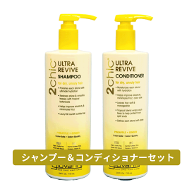 送料無料 ジョバンニ giovanni ☆お得なセット☆2chic リリーヴ シャンプー 710ml & 2chic リリーヴ コンディショナー 710ml ヘアケア オーガニック 自然派 ボタニカル ダメージケア ダメージ補修 熱ダメージ 紫外線 頭皮 頭皮ケア うるおい 乾燥 まとまる しっとり 保湿