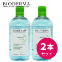 ビオデルマ 送料無料(P) セビウム H2O（エイチツーオー）D 500ml お得な2本セット クレンジング クレンジングウォーター メイク落とし 化粧落とし ふき取り 洗い流し不要 脂性肌 オイリー肌 混合肌 敏感肌 低刺激 弱酸性 オイルフリー 毛穴 うるおい 人気