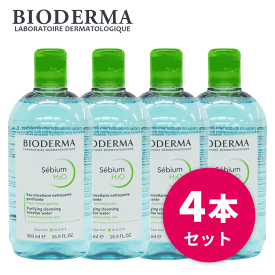 ビオデルマ 送料無料(P) セビウム H2O（エイチツーオー）D 500ml お得な4本セット クレンジング クレンジングウォーター メイク落とし 化粧落とし ふき取り 洗い流し不要 脂性肌 オイリー肌 混合肌 敏感肌 低刺激 弱酸性 オイルフリー 毛穴 うるおい 人気