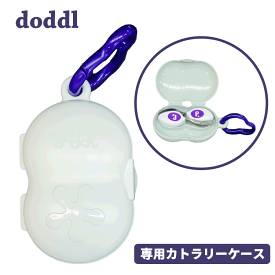 ドードル doddl 専用カトラリーケース 持ち運び 携帯 衛生的
