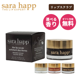 3個セット　新品　サラハップ　 リップスクラブ ブラウンシュガー 14g 特別セット① - サラハップジャパン公式コスメ通販サイト ｜sara